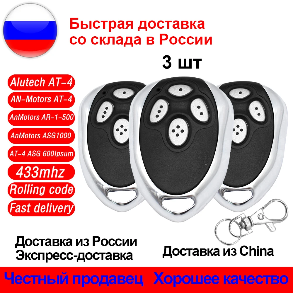 3 szt. Pilota Alutech AT-4 433MHz do drzwi garażowych Alutech AN-Motors ASG1000 AR-1-500 ASG600 zdalny duplikator