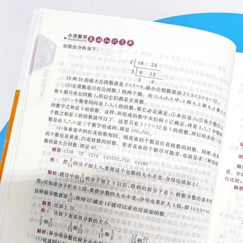 دليل المعرفة الأساسية للمدرسة الابتدائية الصينية والرياضيات ومواد مراجعة اللغة الإنجليزية #3