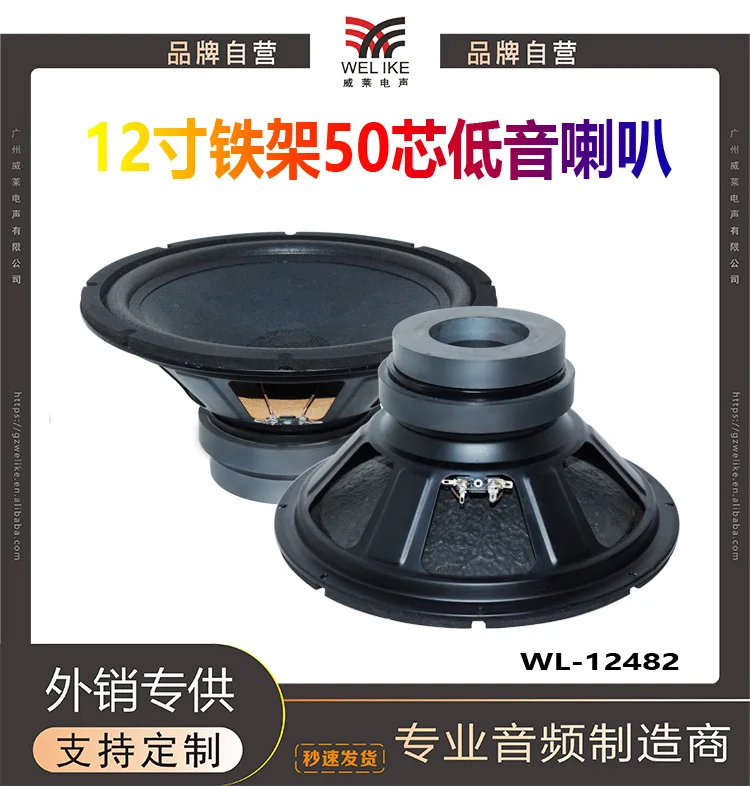 Directly Supply 12-inch Front-side 140-mag Bubble-edge 50-core Woofer