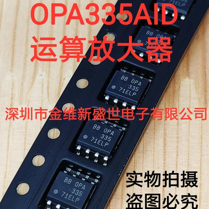 1PCS  OPA335AIDR  OPA335AID  OPA355 Brand new imports Packaging:SOIC-8