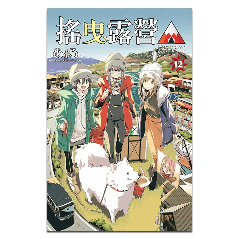

Yuru Camping Oh Yeah Dongli Publishing 9789572672143 Book