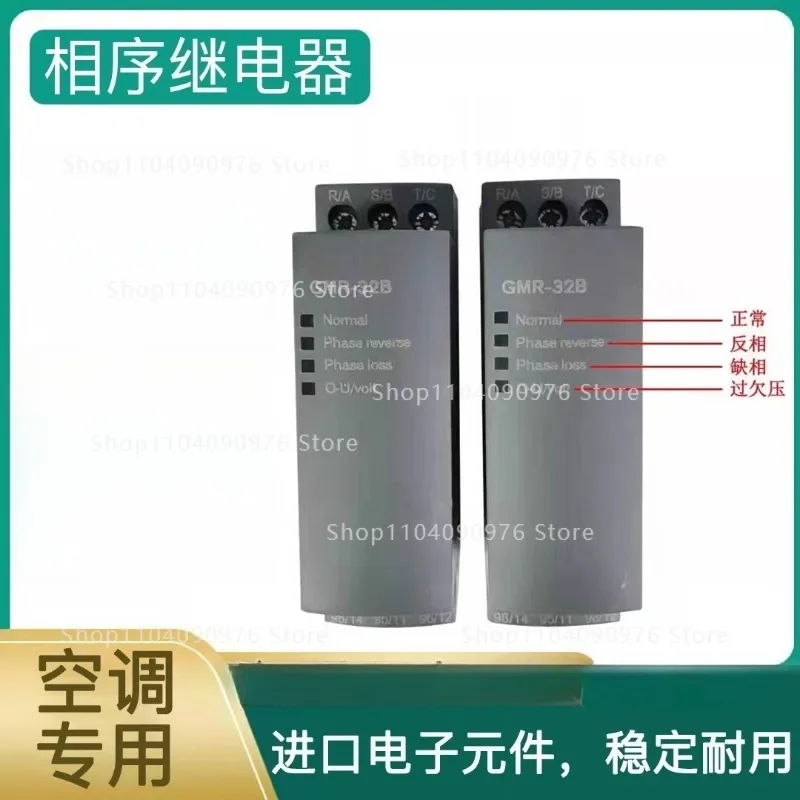 Original phase sequence protector relay GMR-32B three-phase power protector