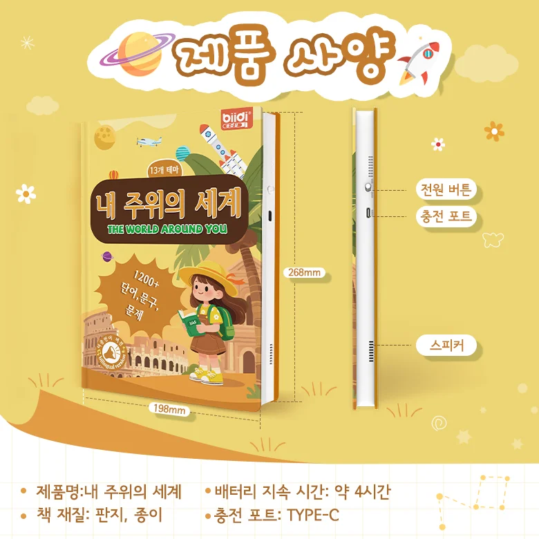 العالم التفاعلي حولنا كتاب الكتاب الإلكتروني لعبة تعلم اللغة الإنجليزية الكورية للبنين والبنات التعليمية متعة التعلم