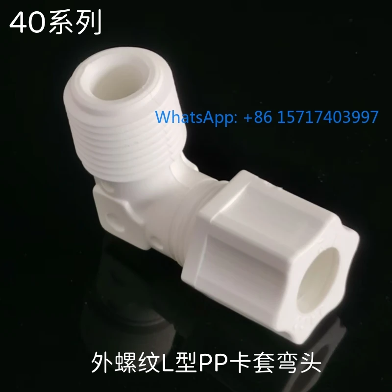 

3 шт., разъем из полипропилена, серия 40, 90 градусов, внешний зубчатый колено, пластиковый разъем из полипропилена, разъем для крепления шланга JACO