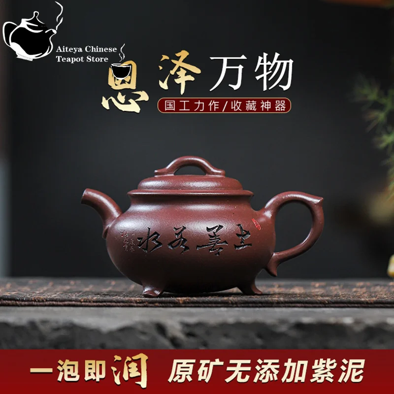 

Yixing Handmade Purple Clay Pot, Huanglongshan Purple Mud, Enze All Things, Kung Fu Tea Set, Chinese Tea Pot, 190ml