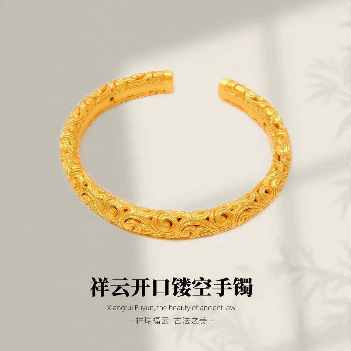 

AU999 24K Gold Women's Cloud Open Hollow Bangle - Polished Cloud + Matte Scroll Contrast, Chiseled Ruyi, Commute Date Aura Full