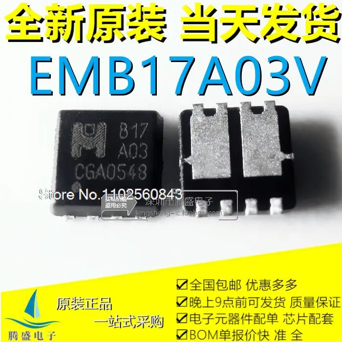 

(5PCS/LOT) EMB17A03V MB17A03V B17A03 QFN-8 .