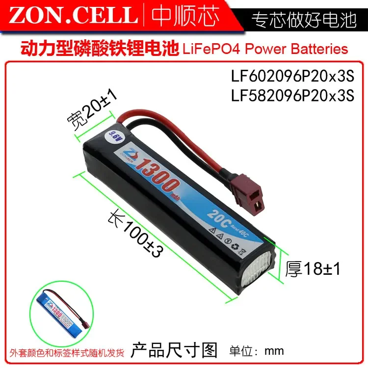 CIS core 9.6V power type polymer lithium iron battery FNC AK47 G36 CS model battery 1300mAh