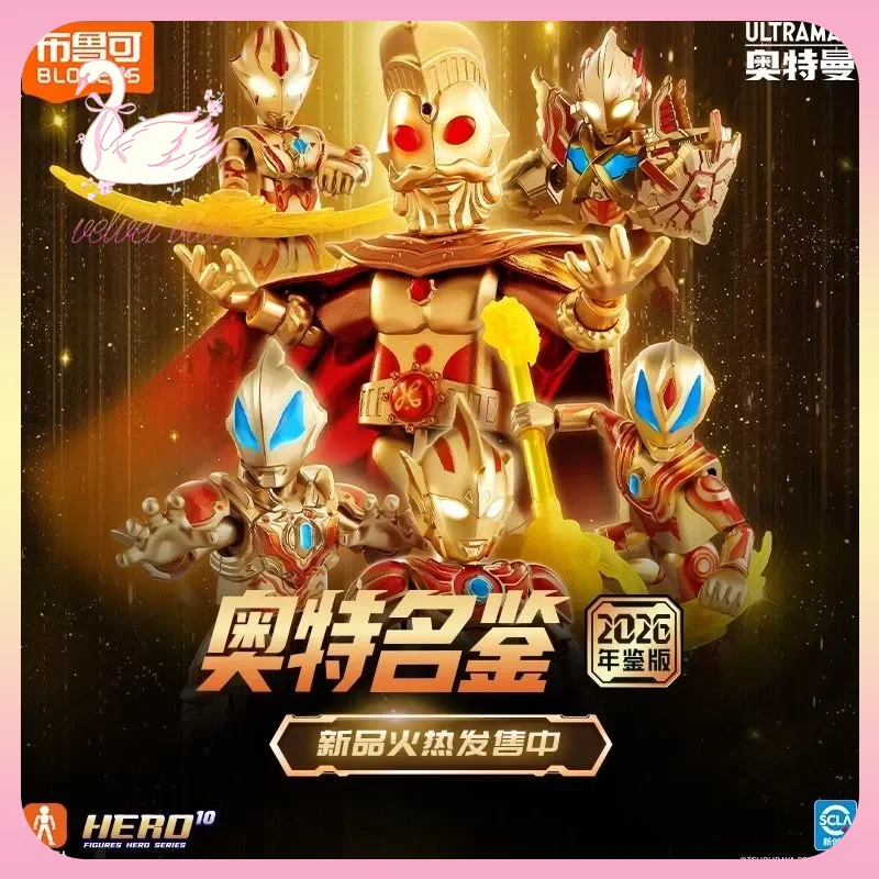 

Original Blokees Ultraman 2026 X Yearly Version Series Blind Box Ultraman King Peripheral Collection Assemble Toys Boy Gifts