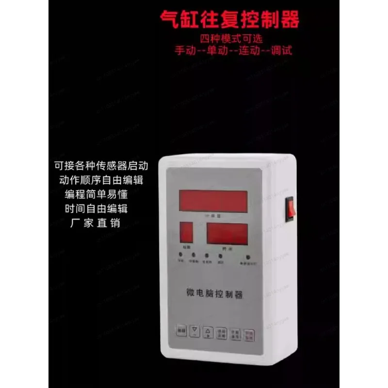 Pneumatic  Punch Programmable Booster Cylinder Reciprocating Controller
