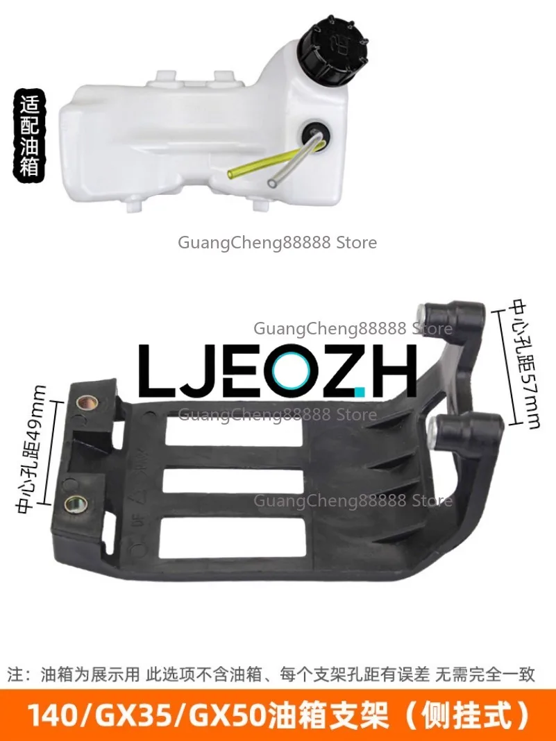Lawn Mower Side-mounted Fuel Tank Bracket 40-5/139/140/GX35/145 Back Brush Cutter Oil Pot Base