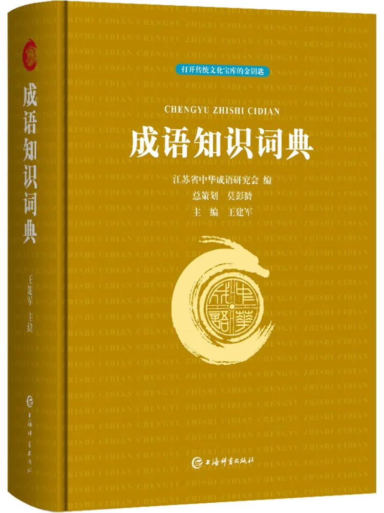 

Книга-Winshare Idiom Знания словарь