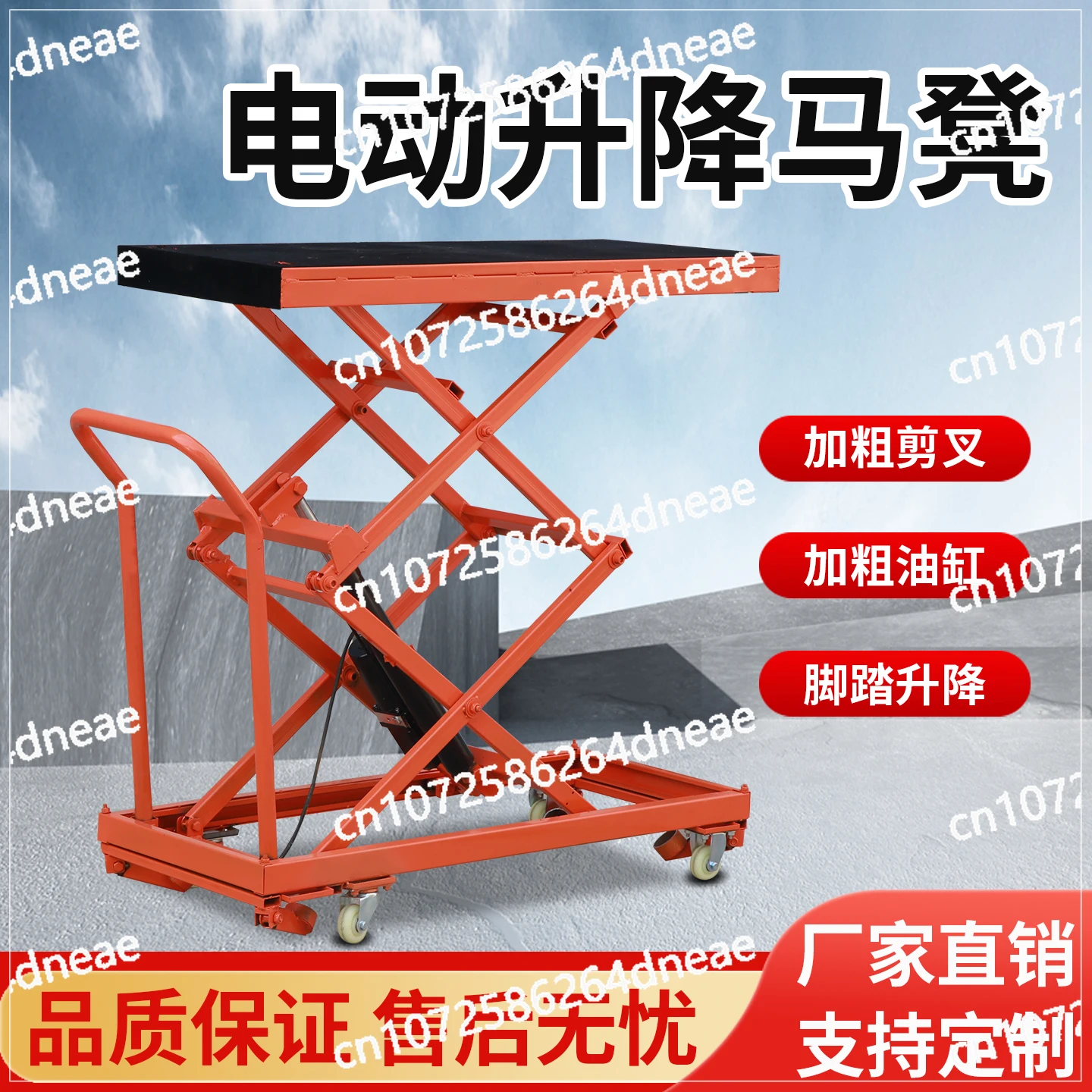 

special wall electric stool small mobile trolley foot Electric hydraulic lifting platform folding tread decoration