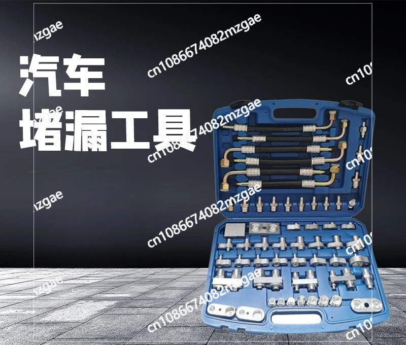 

Версия грузовика, обнаружение утечек и подключение всей серии автомобилей, инструмент для обнаружения утечек и обслуживания кондиционера