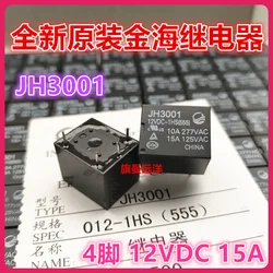 JH3001 12VDC-1HS  12V 12VDC 15A 4 012-1HS