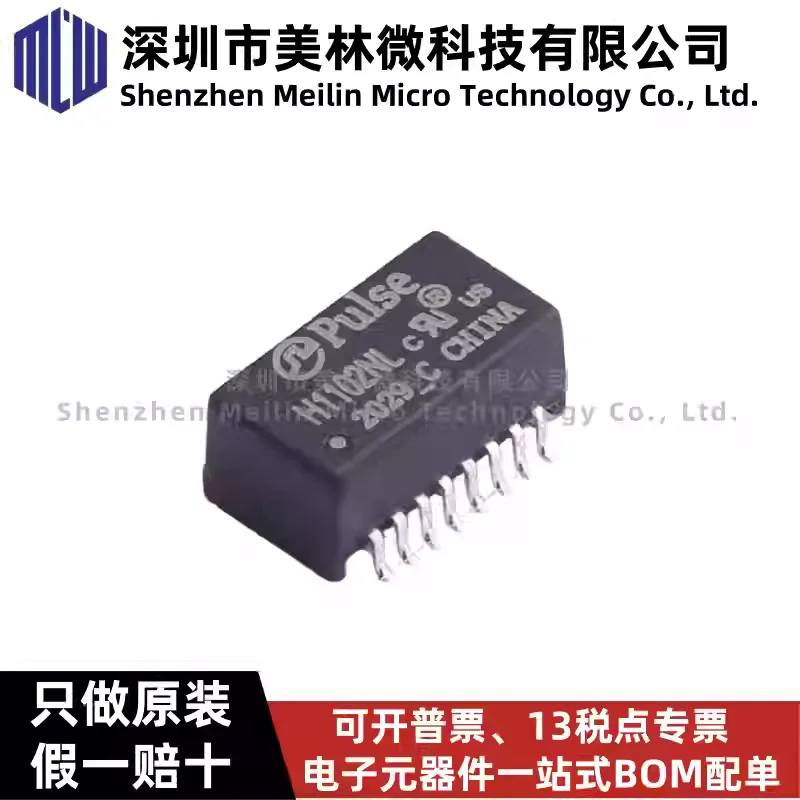 10-100pcs original genuine H1102NL H1102NLT SOP16 network transformer filter, both thick and ultra-thin
