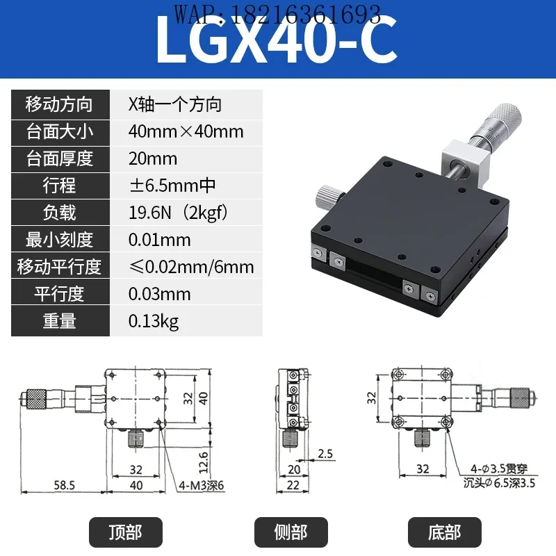 Limited Offer Precision Manual Fine-tuning Displacement Slide X-axis Optical Alignment Platform LGX/GY40/60 Steel Strip Line B