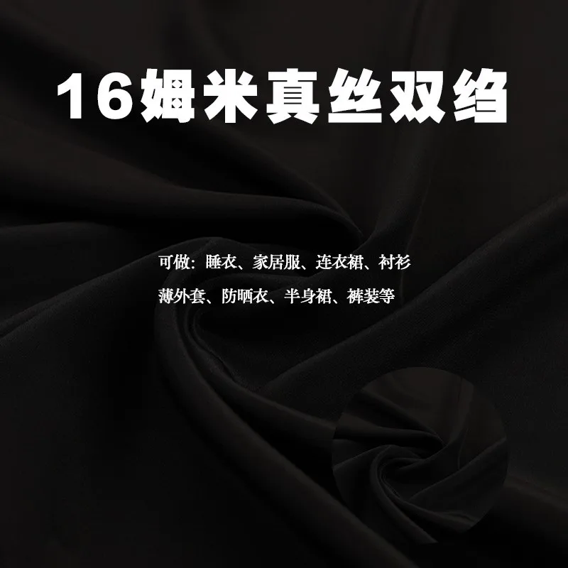 Fine-spun silk double crepe plain fabric for trousers dresses shirts light and skirts