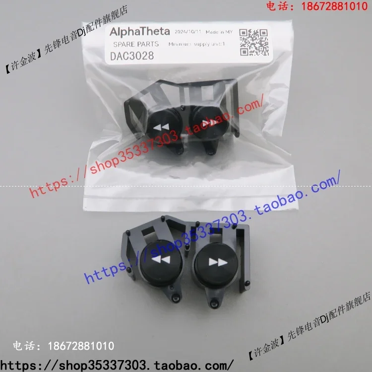 For Pioneer XDJ-RX RX2 RX3 Selections, External Button Glue DAC3028 DAC3076, Fast Forward