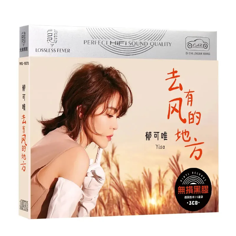 song lyric song lyric