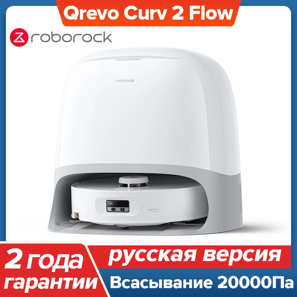 Робот-пылесос Roborock Qrevo Curv 2 Flow