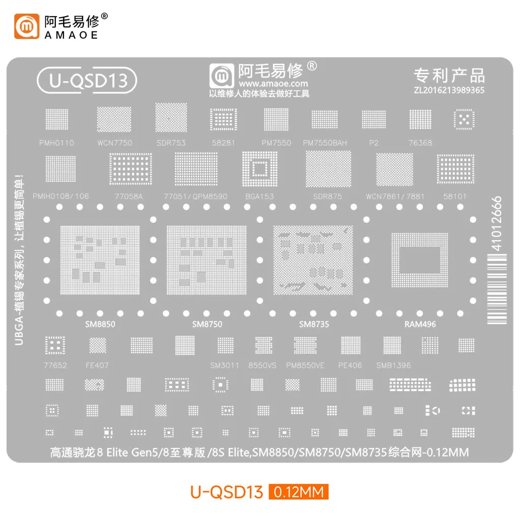 Amaoe U-QSD13 BGA Reballing Solder Template Stencil For for Snapdragon 8 Elite Gen5/8S Elite/SM8850/SM8750/SM8735