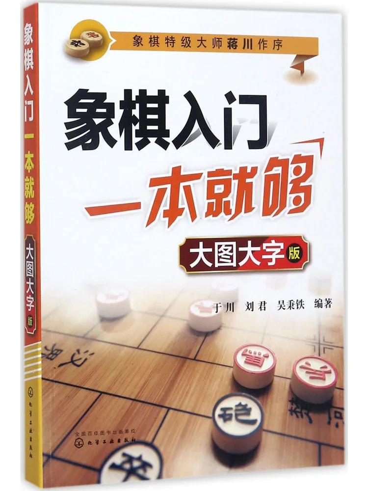 

Книга-Winshare One достаточно для получения початков с шахматным большим изображением и большим принтом.