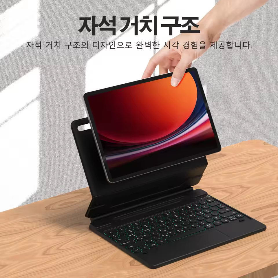 갤럭시 탭 키보드 케이스 다양한 각도
