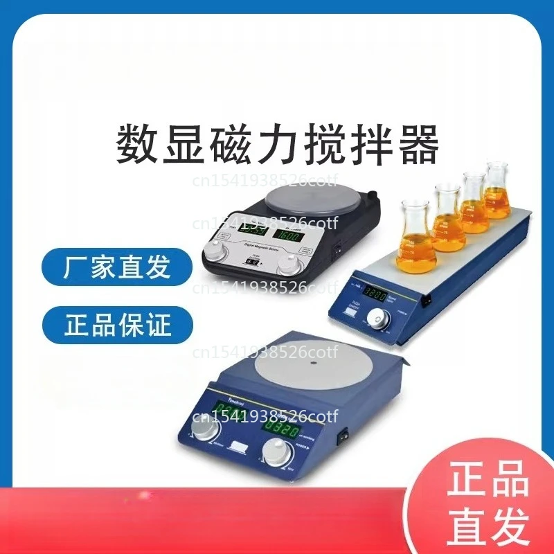 

Intelligent Digital Display Magnetic Stirrer Multi-channel Heating Magnetic Stirrer