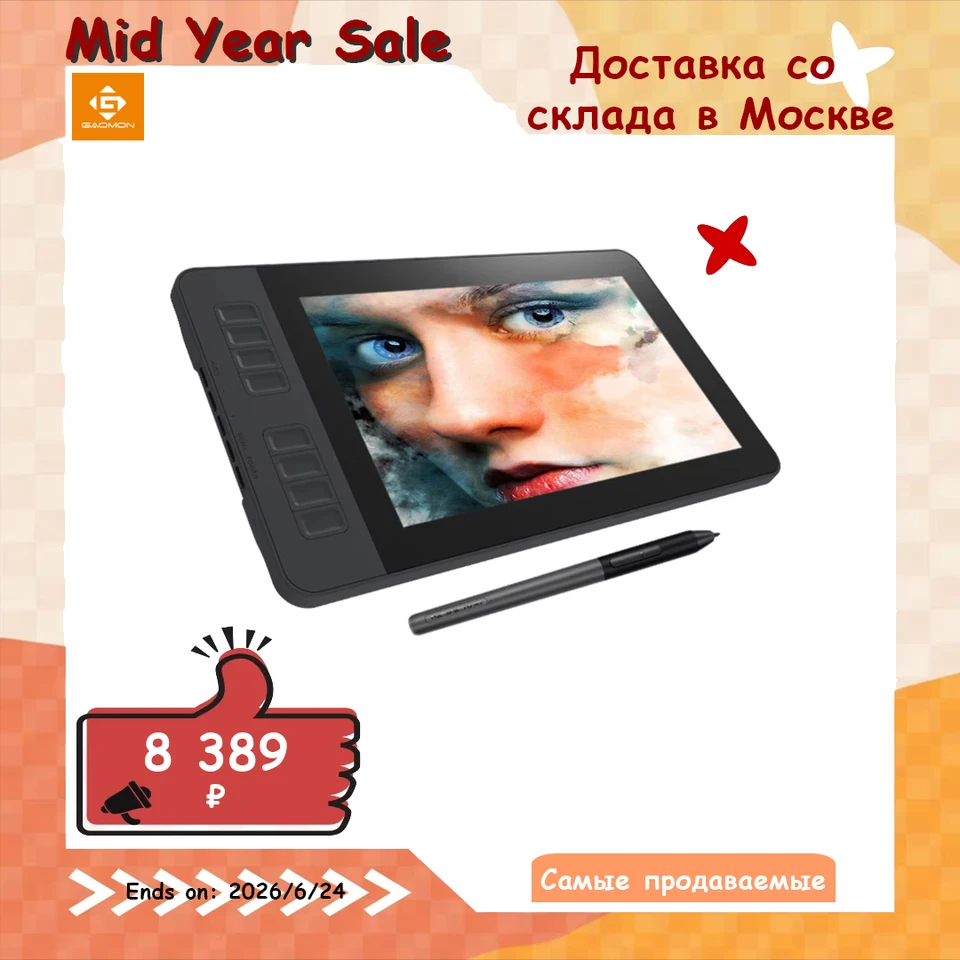 GAOMON PD1161 IPS HD Graphics Drawing Display Digital Tablet