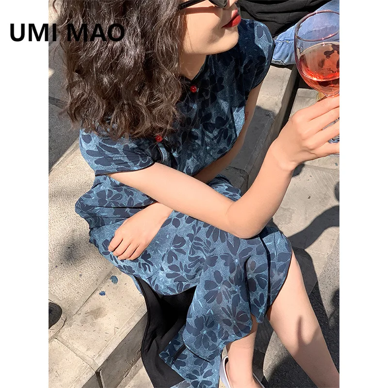 Umi Mao New Chinese… - image