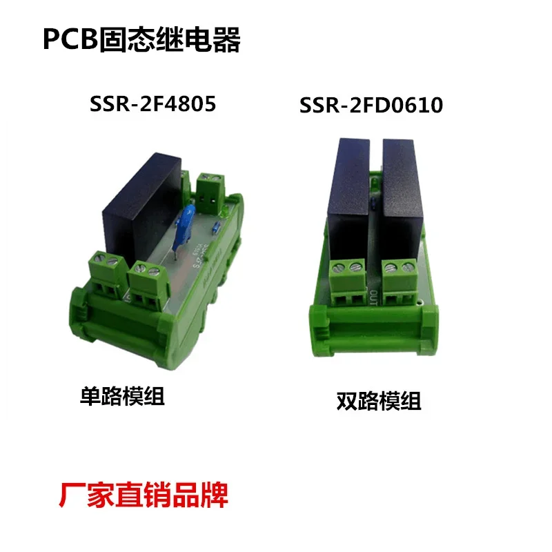 PCB Pin Pin Solid State Relay Ssr-2f4805 Small 24V Guide Rail 5A DC Controlled AC Module