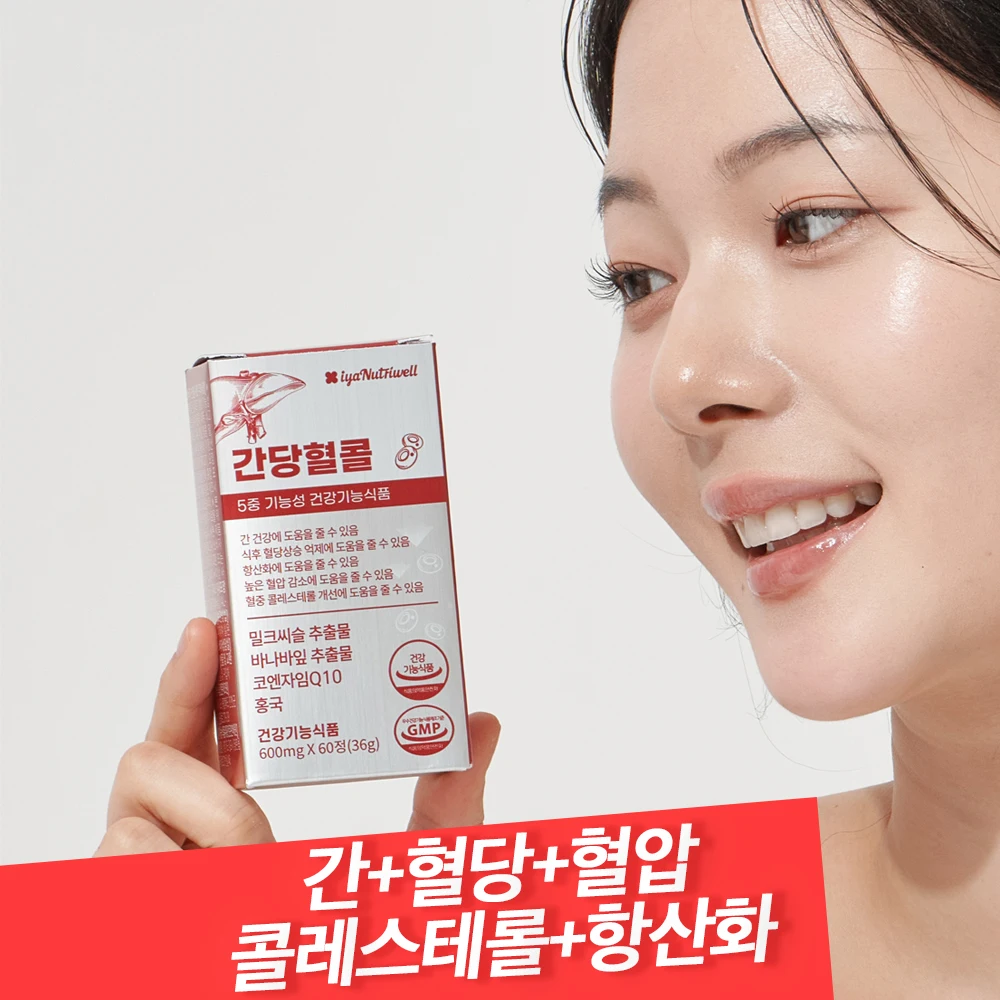 밀크시슬, 이제는 고민하지 말고 구입할 시간