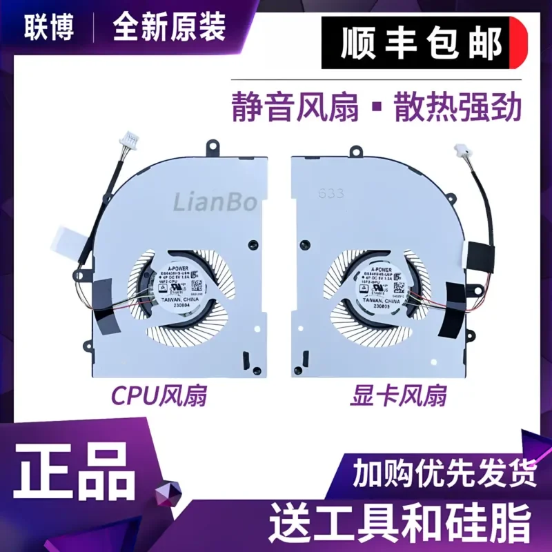 Applicable to MSI MS-15F2 Jueying 16 Studio A13VG/VF fan BS5405HS-U5N/U5P