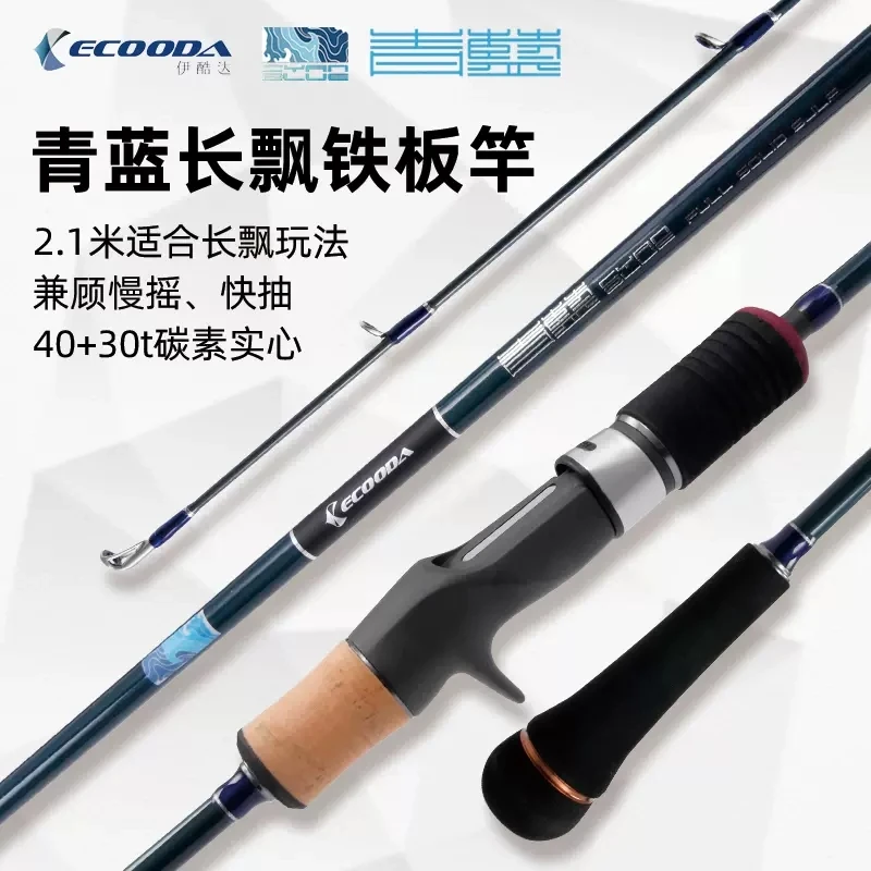 2023 New ECOODA ECBLF Slow Jigging Rod 2.1M 40+30T Solid Carbon Fast Jigging Boat Fishing Rod Lure Weight 400G Max PE0.8-3.5#