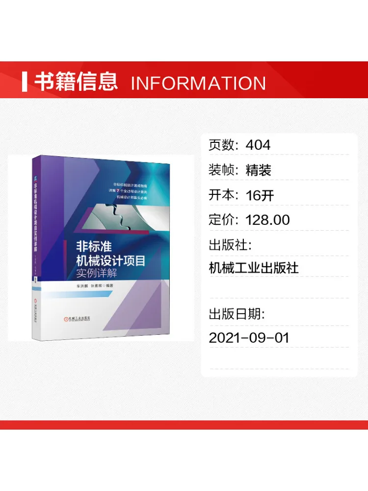 Book-Winshare Detailed Examples Of Non Standard Mechanical Design Projects