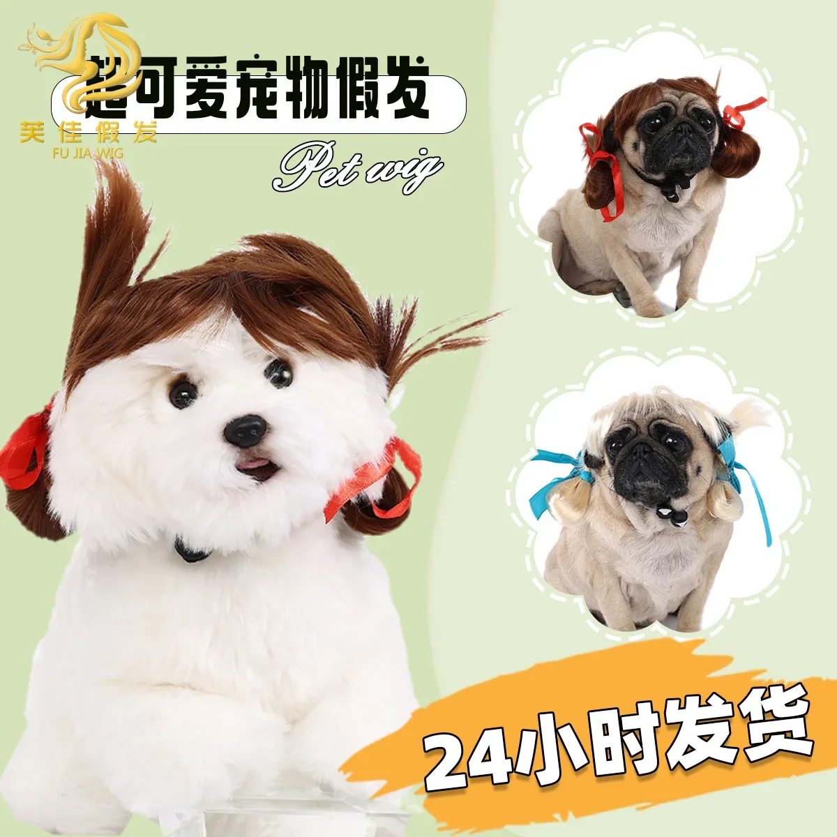 New pet wig cat and dog supplies Halloween pet accessories straight hair double ball wig