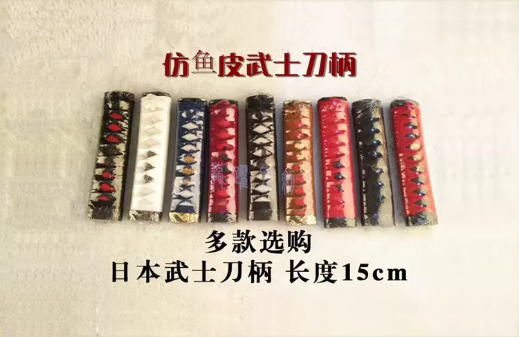 15cm Long Quality Slightly Curved Wooden Tsuka Handle, for Japanese Katana Sword, Tachi, Tanto, Wakizashi, Juhe