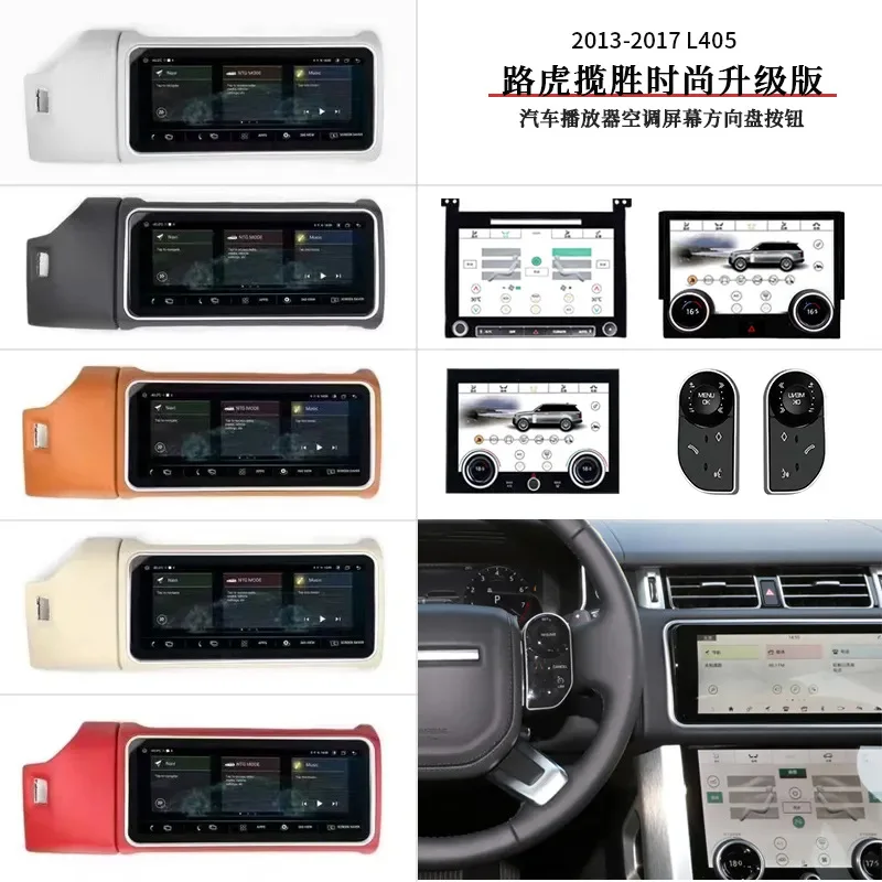 

SAAR Compatible with Land Range Rover Executive Sport Upgrade New 12.3" Central Control Flip Large Screen AC Air Condi