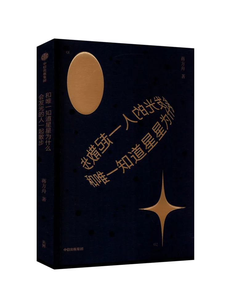 

Книга-Winshare Take a Walk With the Only Person Who Knows Why Stars Shine