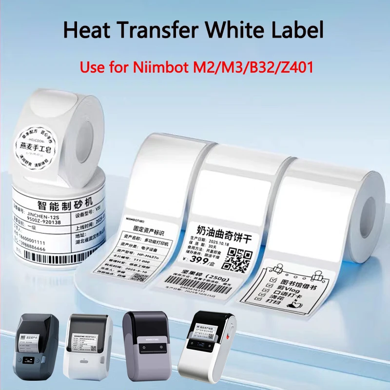 

Niimbot M2/M3/B32/Z401 белая этикеточная бумага самоклеящаяся термотрансферная печать водонепроницаемая наклейка для принтера Niimbot M2/M3