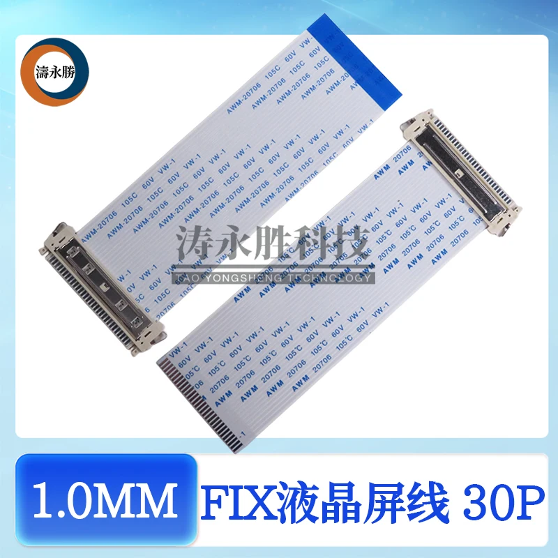 FIX 1.0MM Pitch Ribbon Cable AWM 20706 105C 60V VW-1/ 30 Pin  Length 10/25/30/40/50CM Forward/Reverse Direction