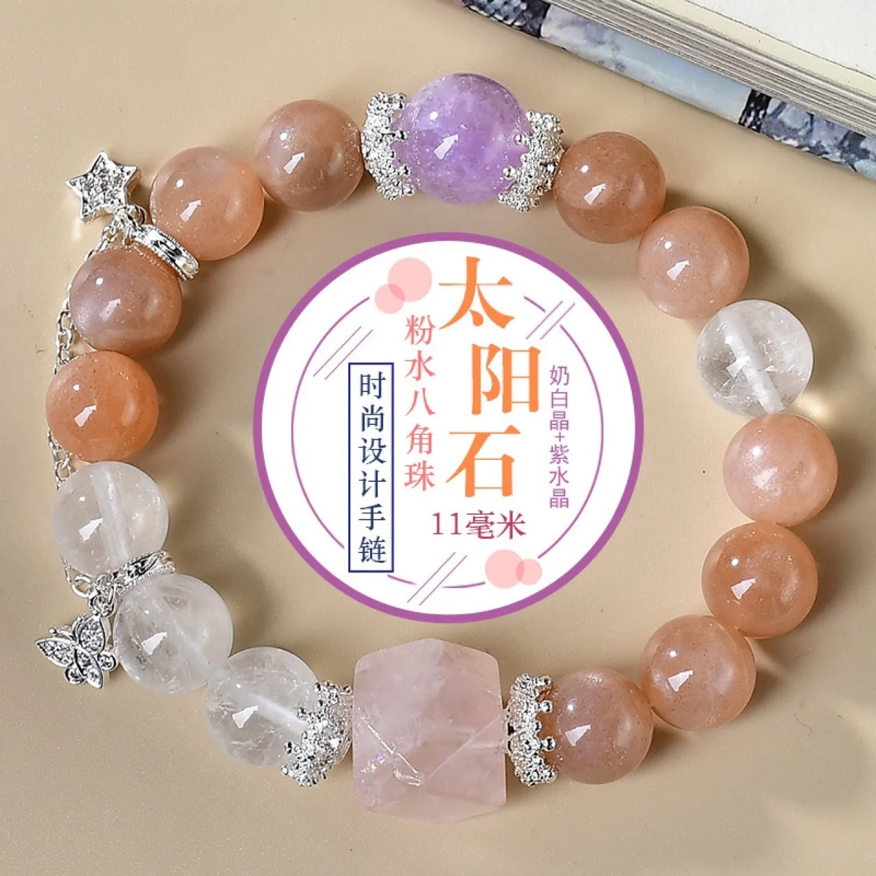 

Natural Sunstone Amethyst Powder Crystal Random Bracelet Women's Light Luxury Fashion Lucky Bracelet