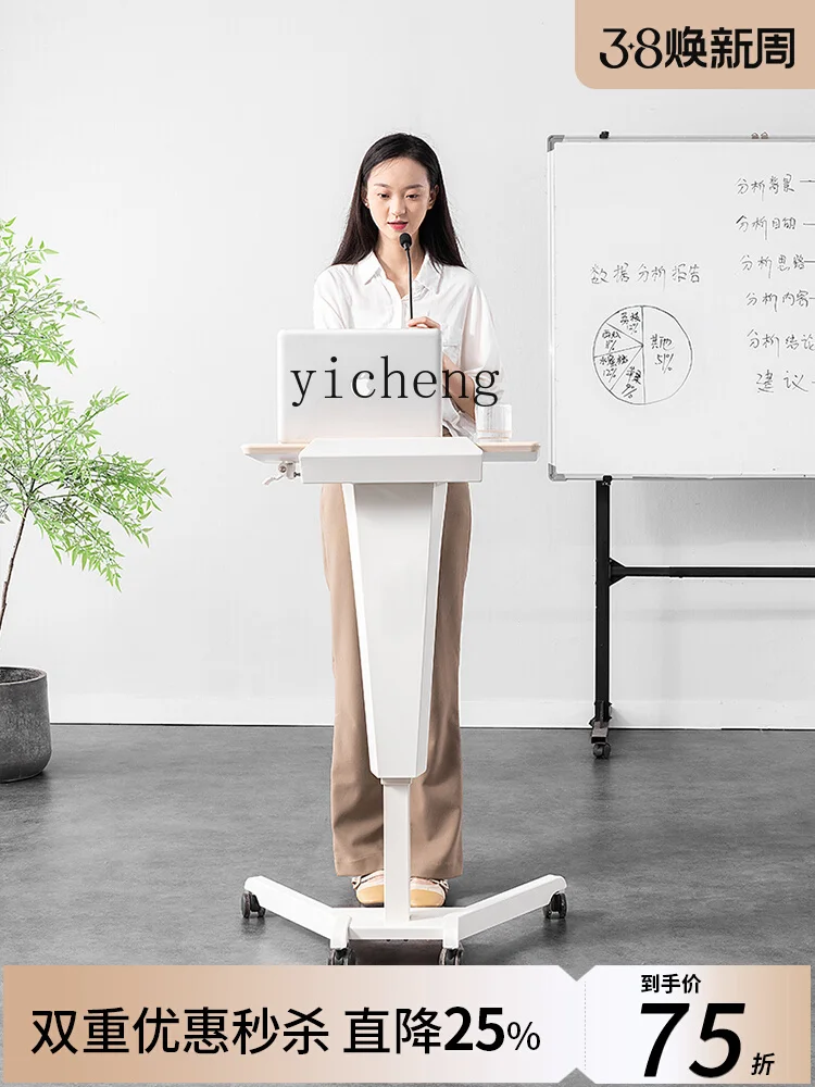 Tqh Speech Speaker's Platform Shopping Guide Consulting Xun Si Yi Host Station Simple Adjustable Teacher's Desk