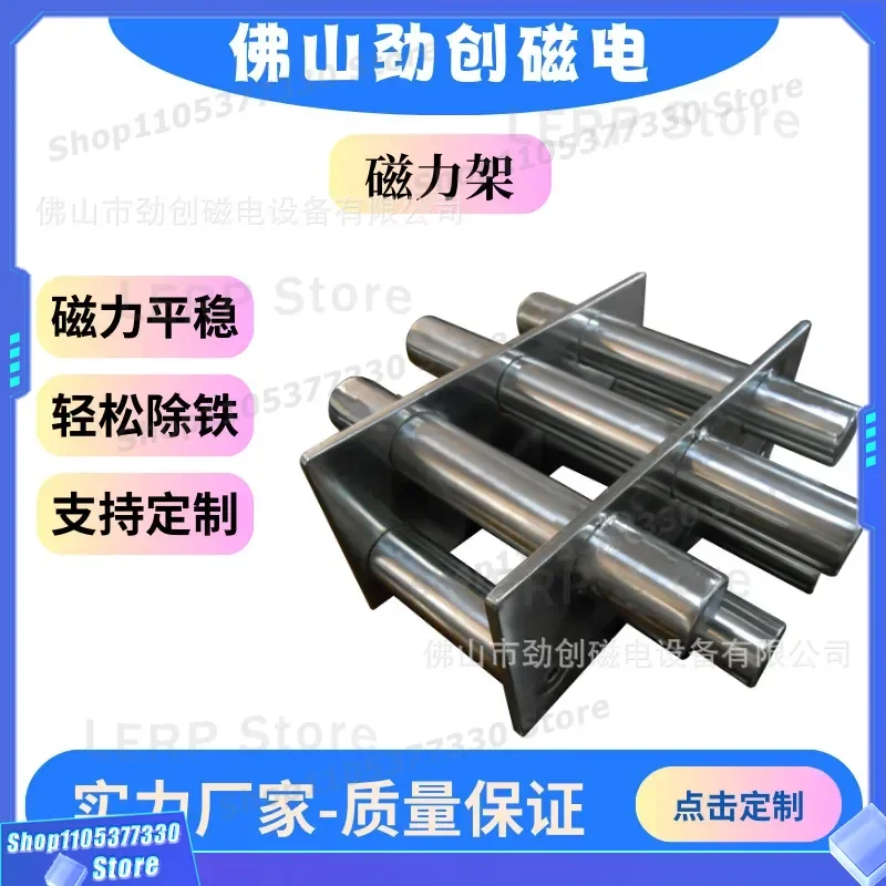 7 Tube Double Layer Magnetic Frame Strong Permanent Magnet Filter Industrial Liquid Separation High Efficiency Stainless