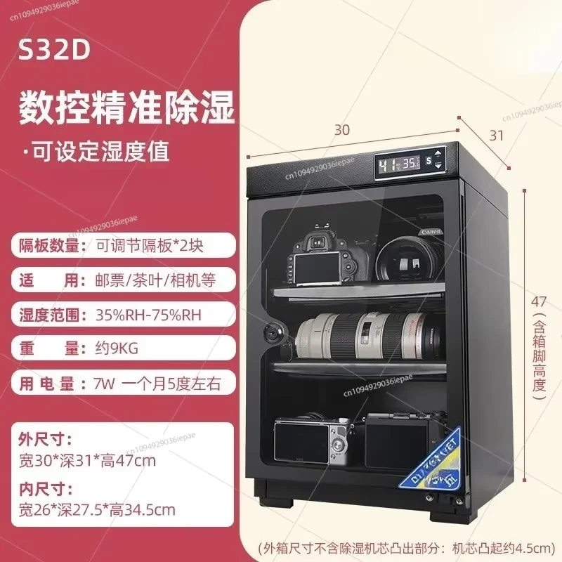 Scatola elettronica a prova di umidità per fotocamera speciale armadio di asciugatura di grande capacità per apparecchiature fotografiche deumidificazione dell'obiettivo