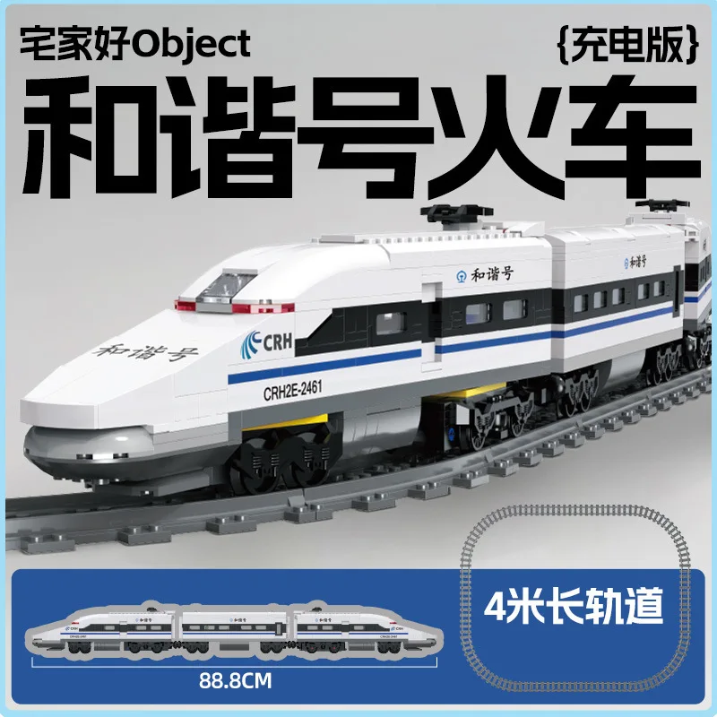 

Extra-long 88.8CM double locomotive Harmony high-speed train with track assembly building block toy