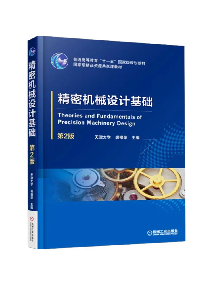 Book-Winshare Fundamentals Of Precision Mechanical Design 2nd Edition