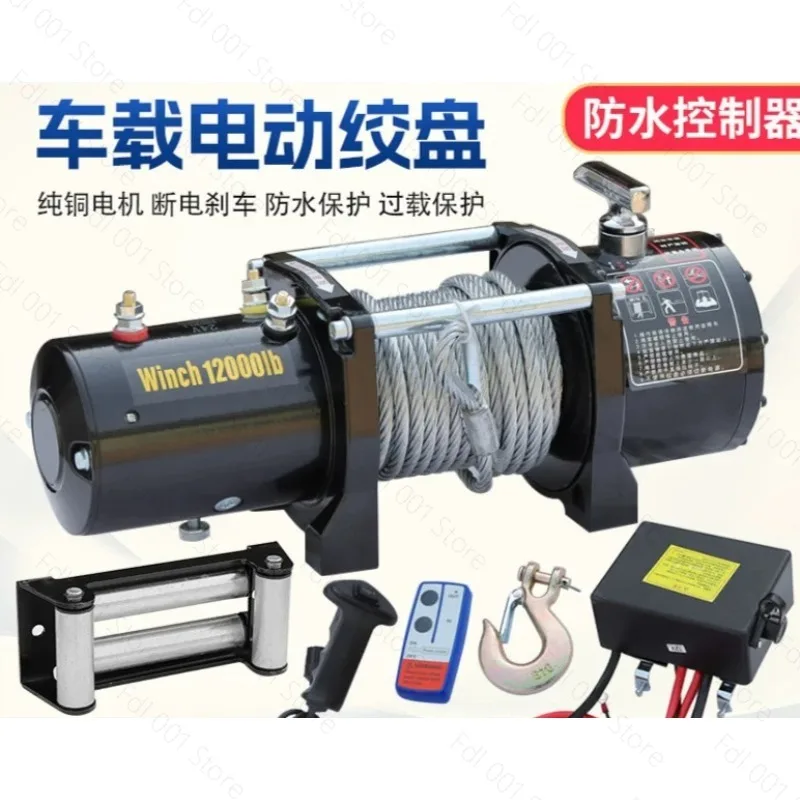2026 24v truck hoist, electric winch 12v off-road vehicle self-rescue traction electric truck crane hoist