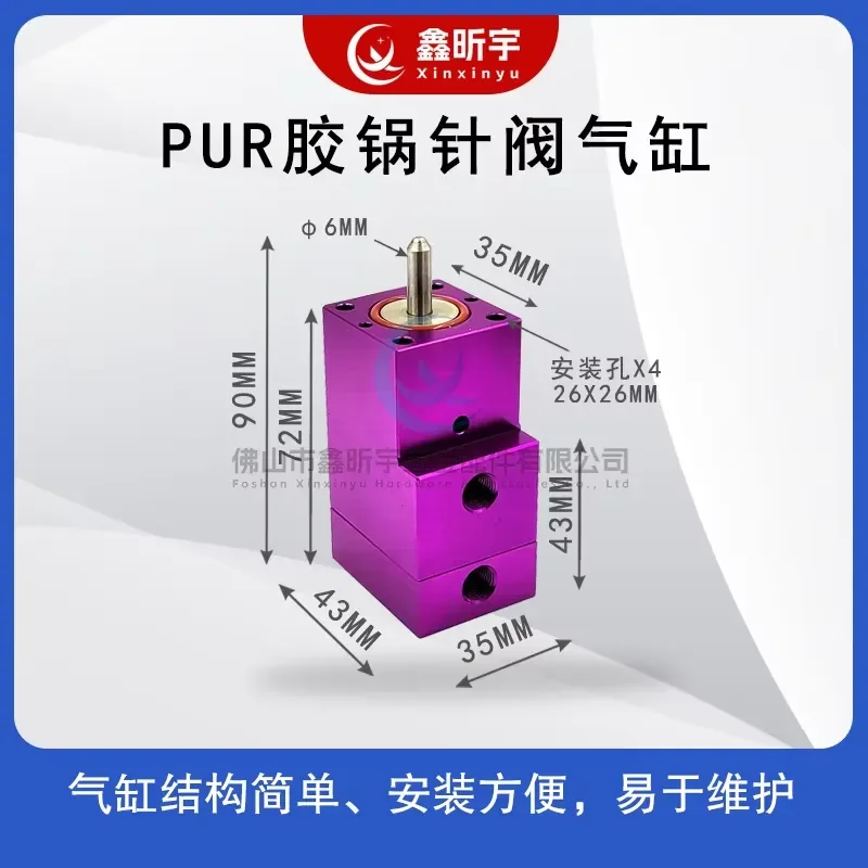 High Temperature Corrosion Resistant High Precision Universal Glue Pot Needle Valve Cylinder for No Cleaning Glue Machine